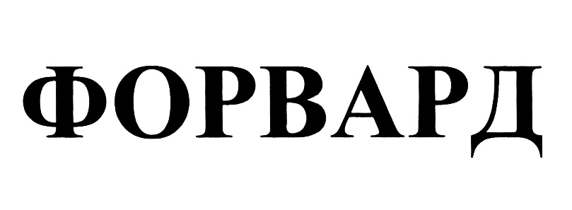 (изобразительный знак)