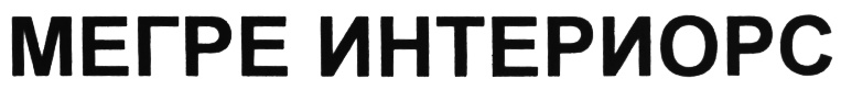 Изображение товарного знака (изобразительный знак)