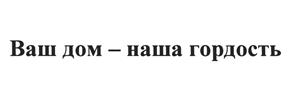 (изобразительный знак)