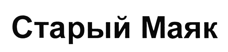 Изображение товарного знака (изобразительный знак)