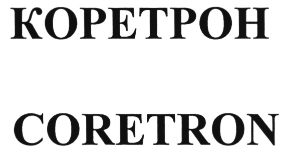 Изображение товарного знака (изобразительный знак)