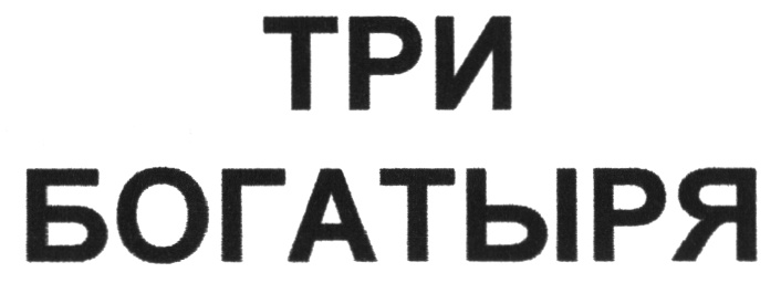 Изображение товарного знака (изобразительный знак)
