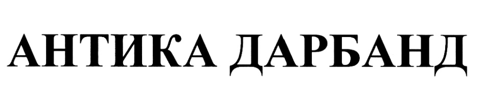 Изображение товарного знака (изобразительный знак)