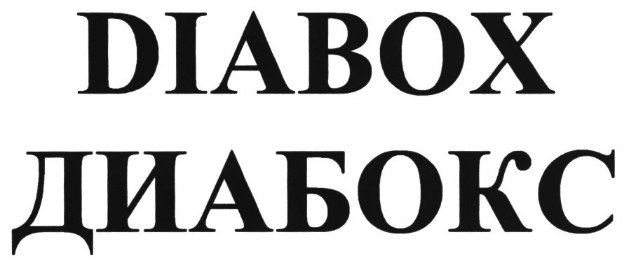 Изображение товарного знака (изобразительный знак)