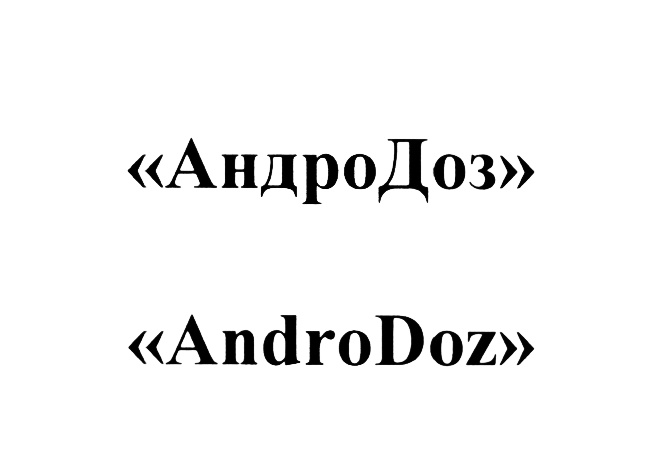 (изобразительный знак)