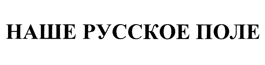 (изобразительный знак)