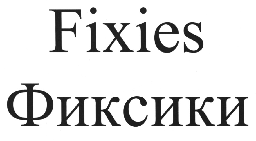 Изображение товарного знака (изобразительный знак)