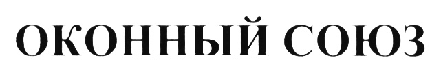 (изобразительный знак)