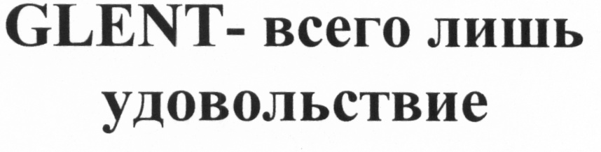 Изображение товарного знака (изобразительный знак)