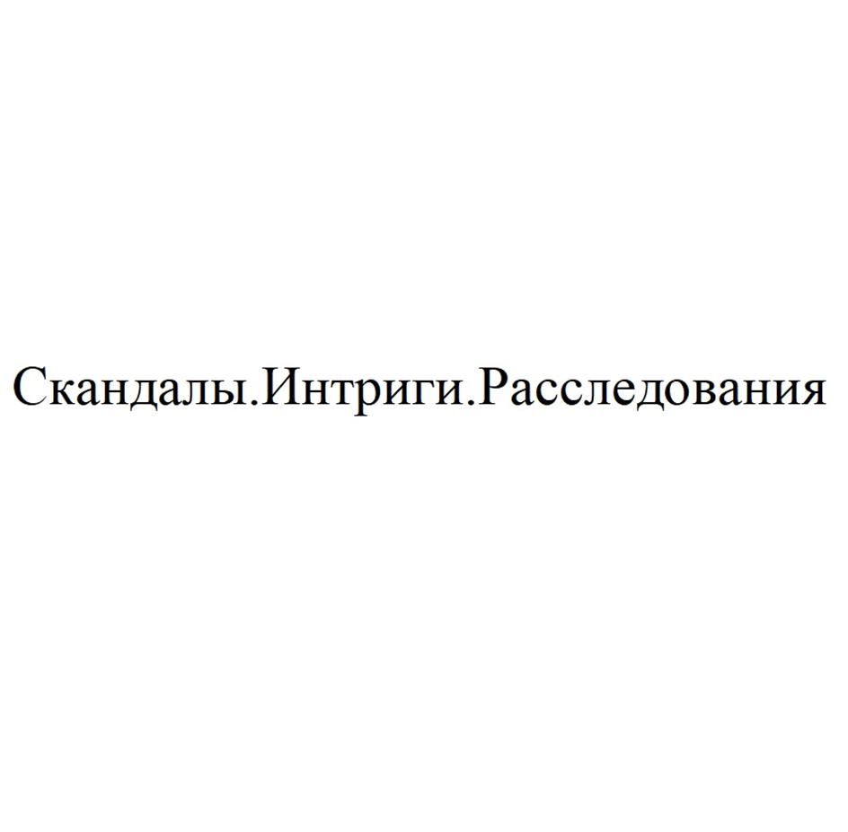 Изображение товарного знака (изобразительный знак)