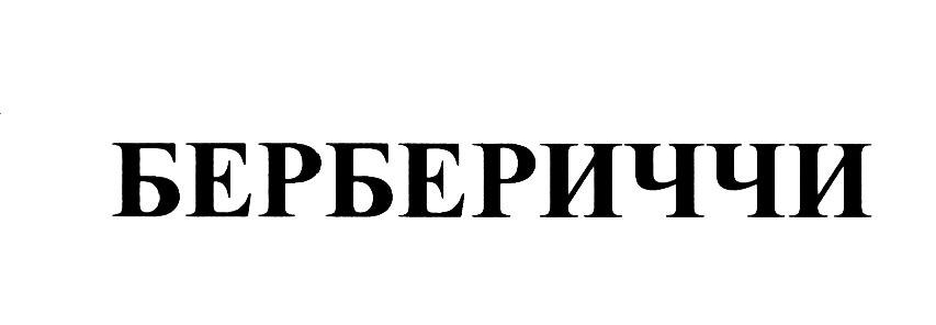 Изображение товарного знака (изобразительный знак)