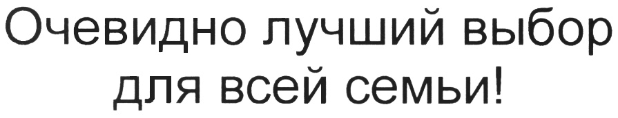 (изобразительный знак)