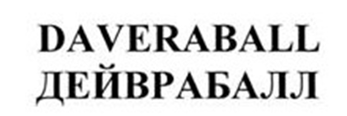 DAVERABALL ДЕЙВРАБААЛЛ