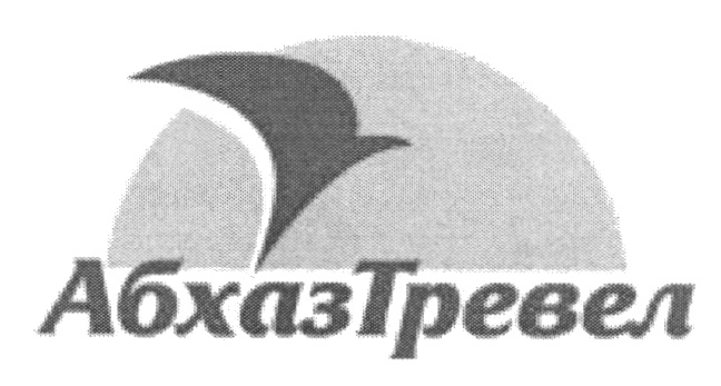 АбхазТревел