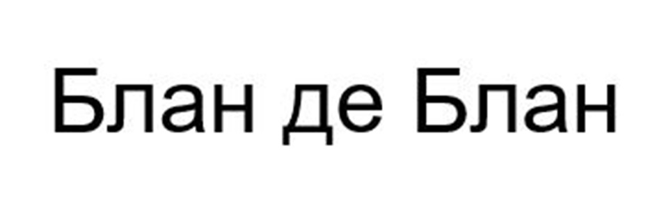(изобразительный знак)