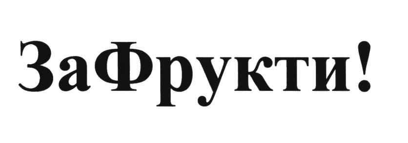 Изображение товарного знака (изобразительный знак)