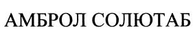Изображение товарного знака (изобразительный знак)