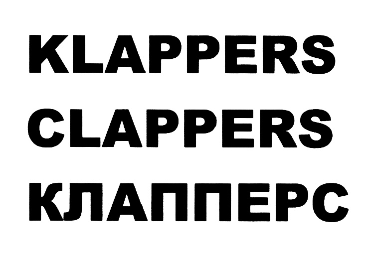 Изображение товарного знака (изобразительный знак)