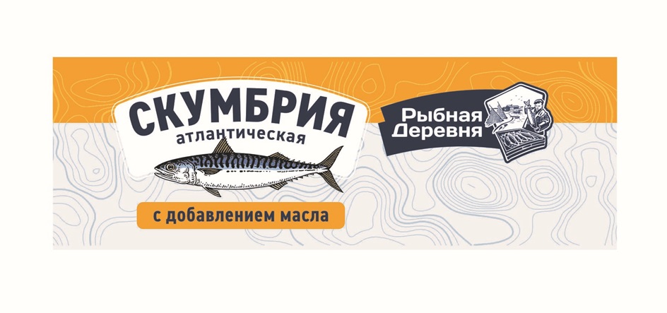 СКУМБРИЯ атлантическая Рыбная деревня с добавлением масла