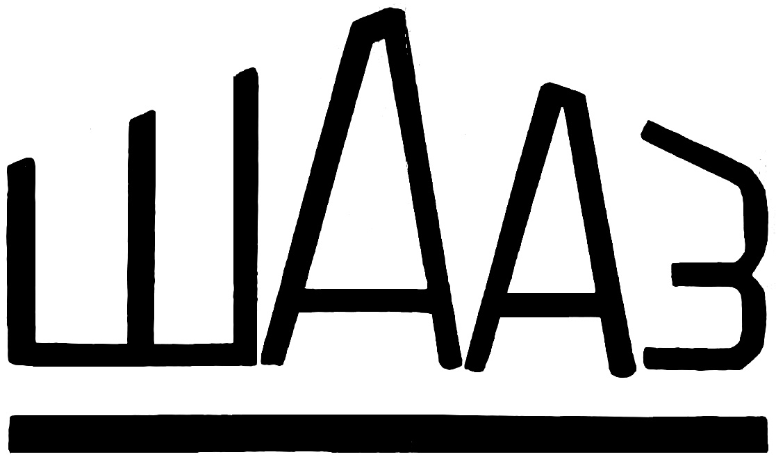 ШАА