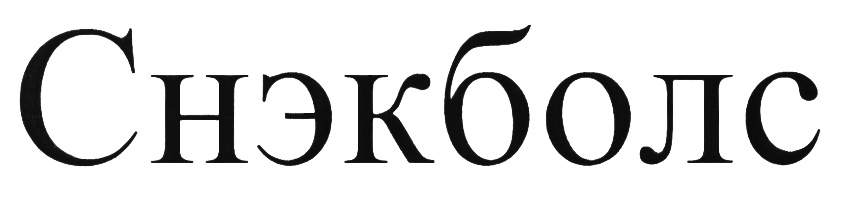 Изображение товарного знака (изобразительный знак)