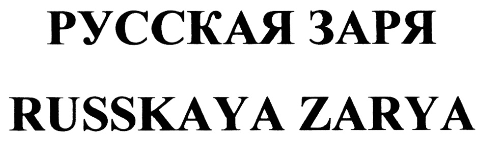 (изобразительный знак)