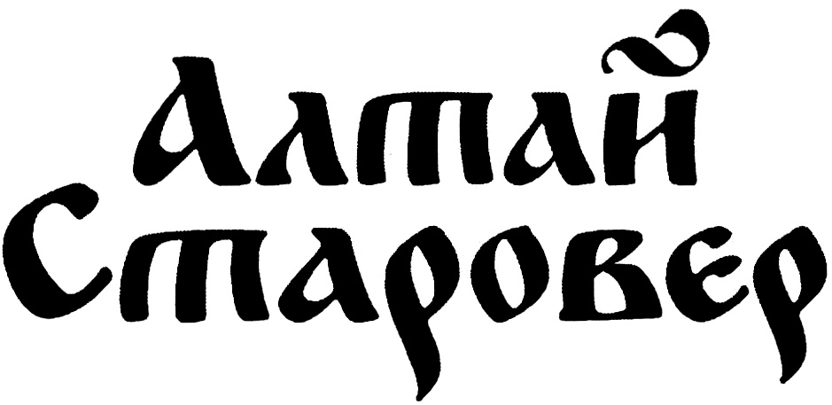 (изобразительный знак)