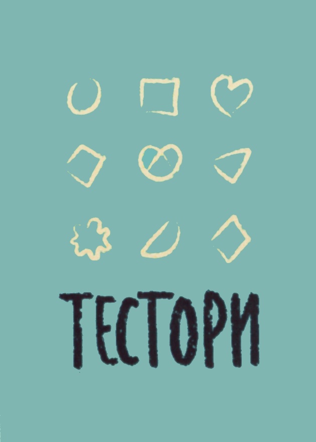 Изображение товарного знака (изобразительный знак)