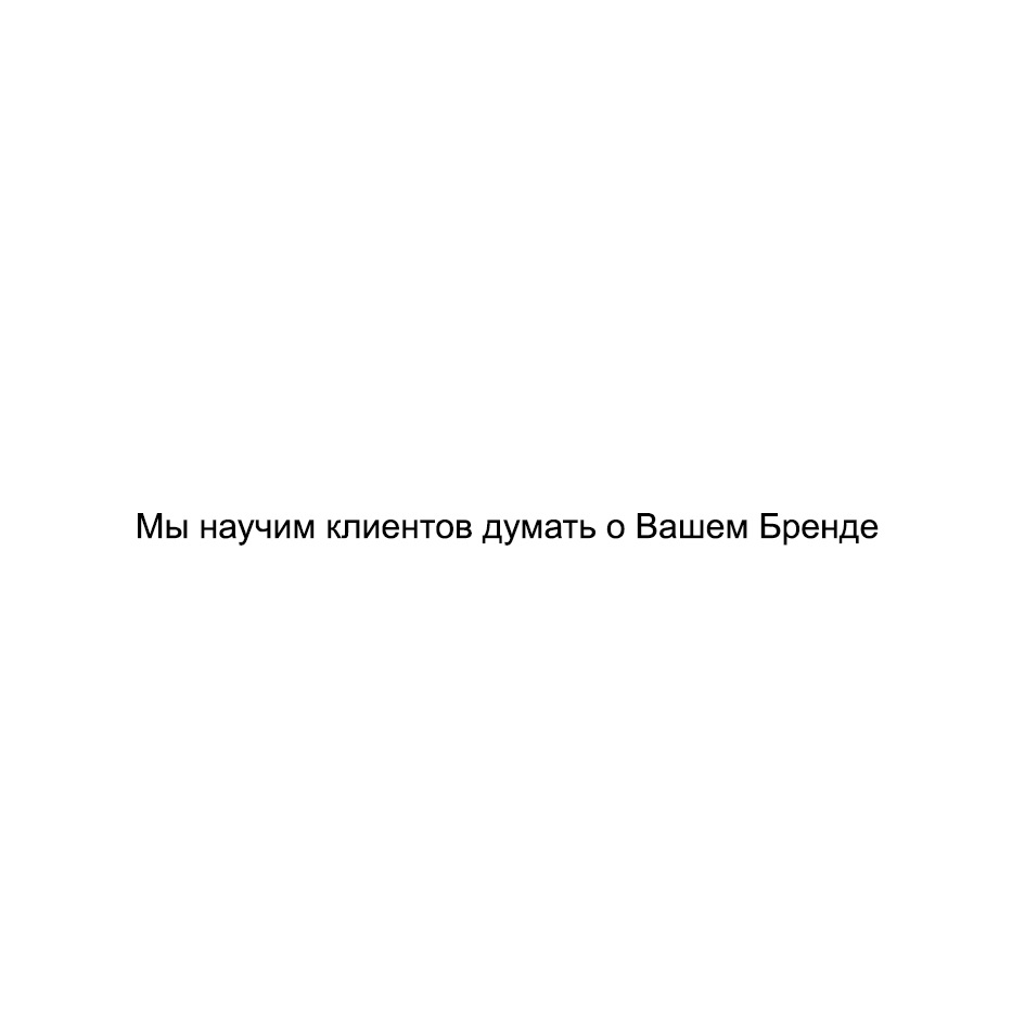 (изобразительный знак)