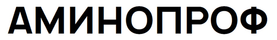 АМИНОПОФ