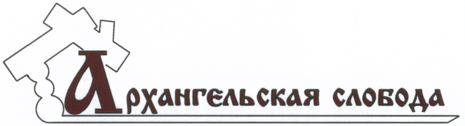 (изобразительный знак)