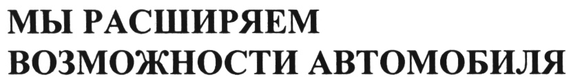 (изобразительный знак)
