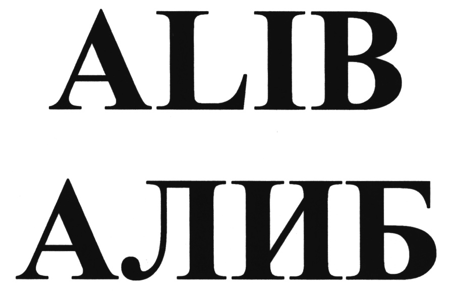 (изобразительный знак)