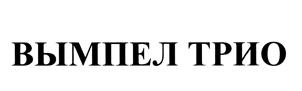Изображение товарного знака (изобразительный знак)
