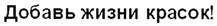(изобразительный знак)