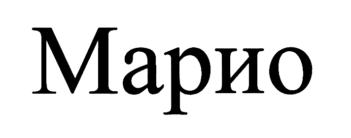 (изобразительный знак)