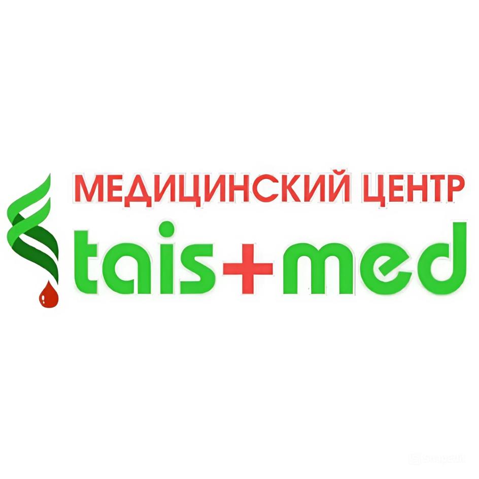 МЕДИЦИНСКИЙ ЦЕНТР tais+med