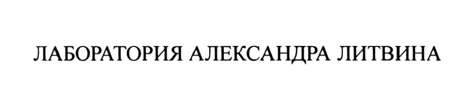 (изобразительный знак)