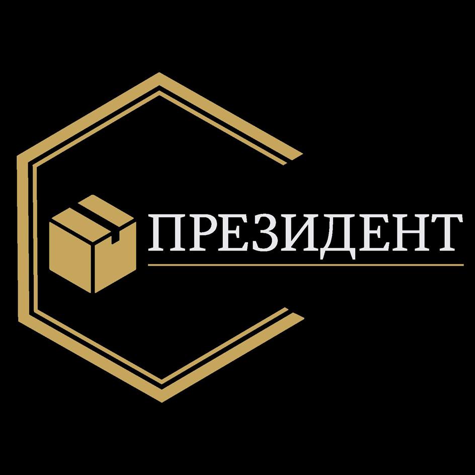 ПРЕЗИДЕНТ
