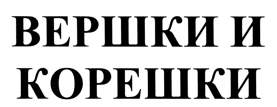 Изображение товарного знака (изобразительный знак)