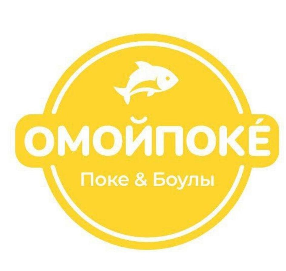 ОМОЙПОКЕ Поке & Боулы