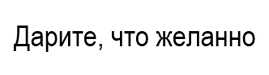 (изобразительный знак)