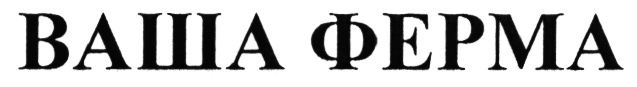 (изобразительный знак)