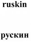 Изображение товарного знака (изобразительный знак)
