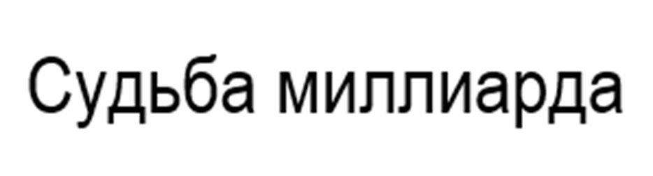 Изображение товарного знака (изобразительный знак)