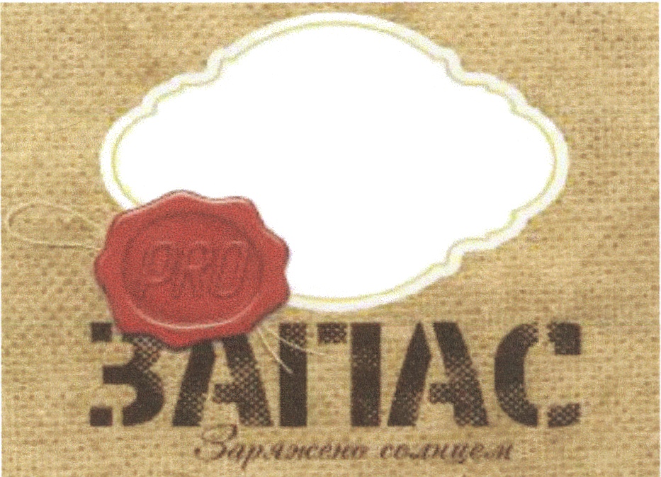 Изображение товарного знака (изобразительный знак)