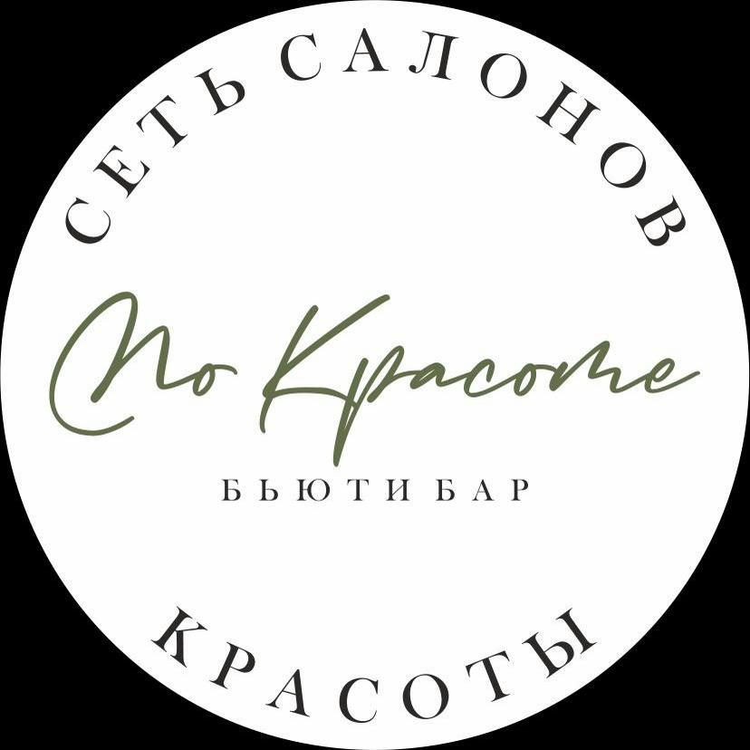 СЕТЬ САЛОНОВ По Красоте БЬЮТИБАР КРАСОТЫ
