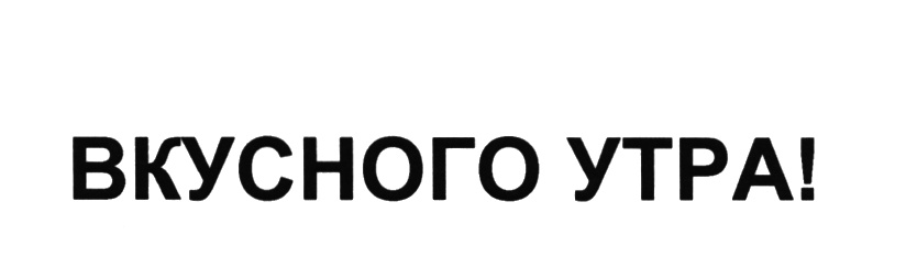 Изображение товарного знака (изобразительный знак)