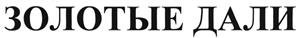 (изобразительный знак)