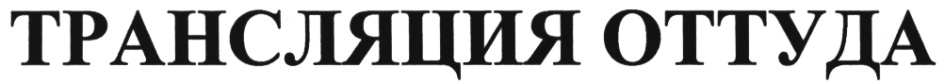 Изображение товарного знака (изобразительный знак)